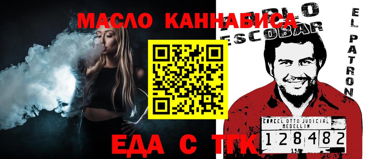 Печенье с ТГК марихуана  Вход с VPN  Мурино 