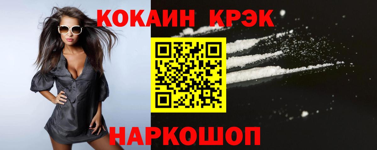 Мурино  COCAIN Перу  COCAIN  Вход с VPN  Cocaine 99% 