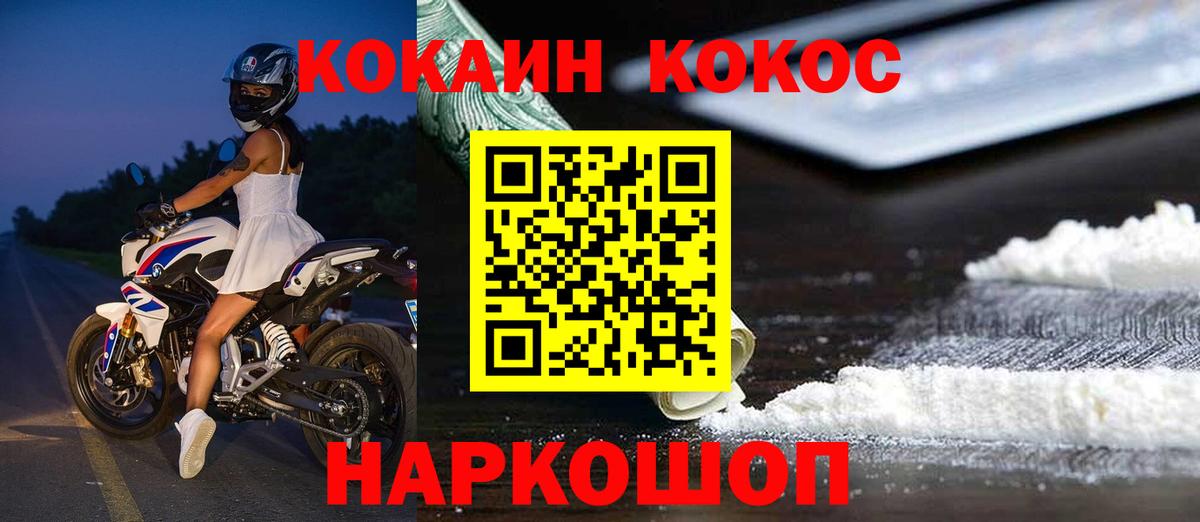 КОКАИН VHQ Мурино