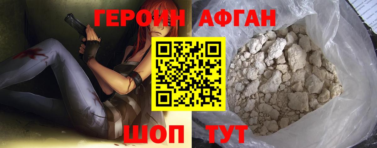ГЕРОИН белый Мурино