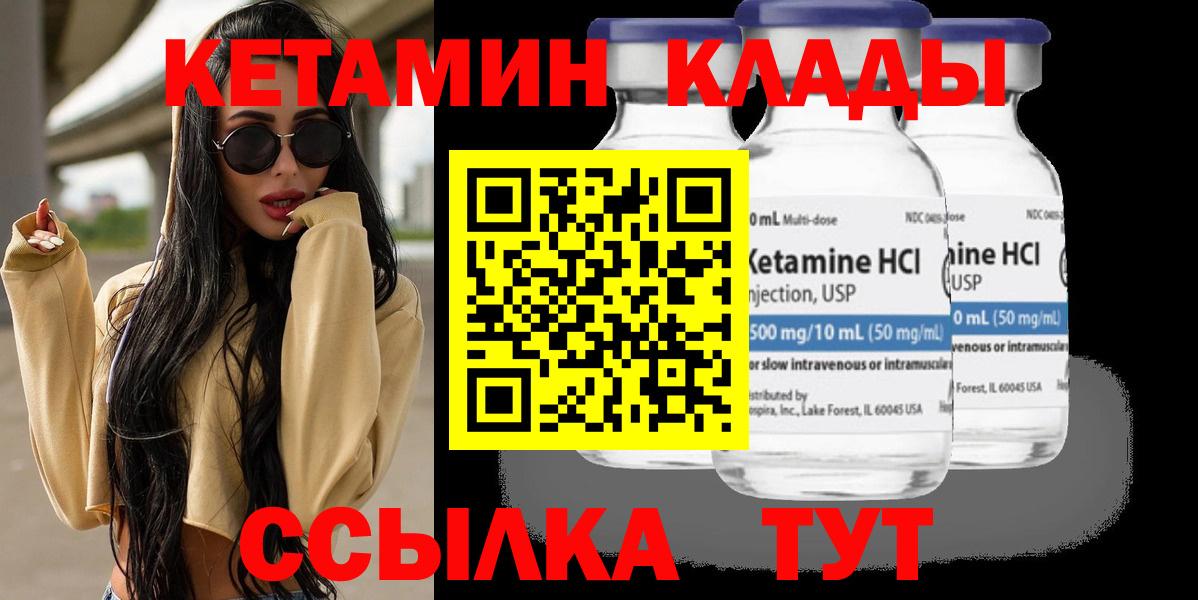 Кетамин ketamine  Вход с VPN  omg вход  Мурино  КЕТАМИН ketamine 