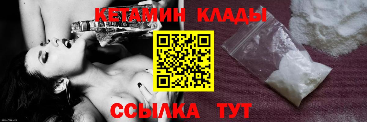 Кетамин VHQ Мурино