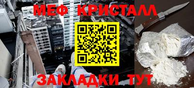 меф Кандалакша