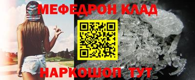 меф Кандалакша