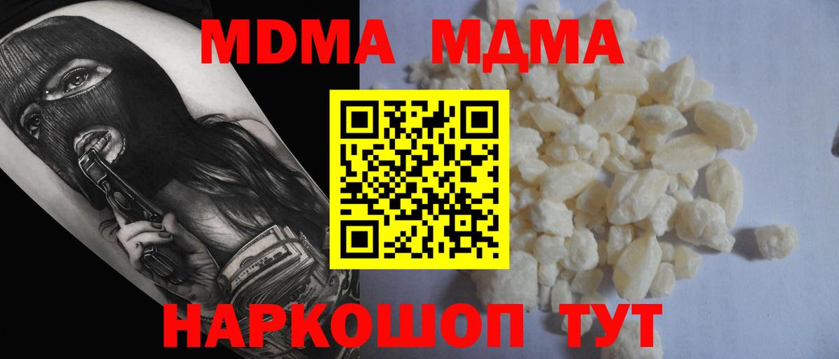 МДМА Molly  МДМА  Мурино  MDMA VHQ  Вход с VPN 