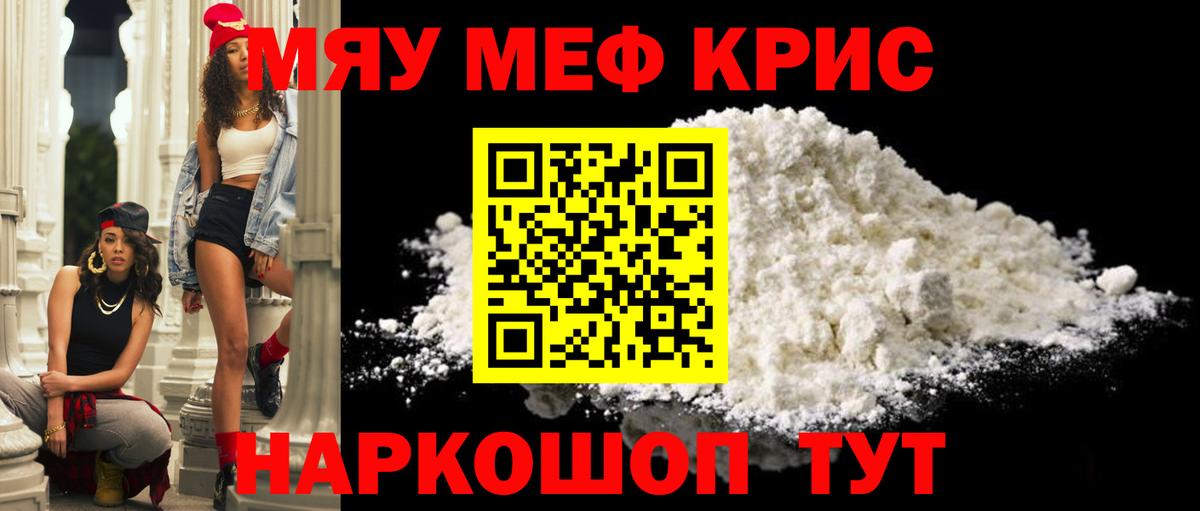 Мефедрон  Мурино