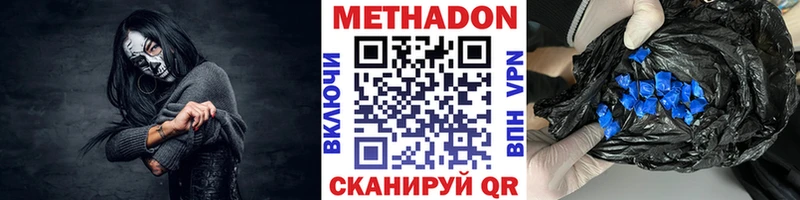 Метадон белоснежный  что такое   Мурино 