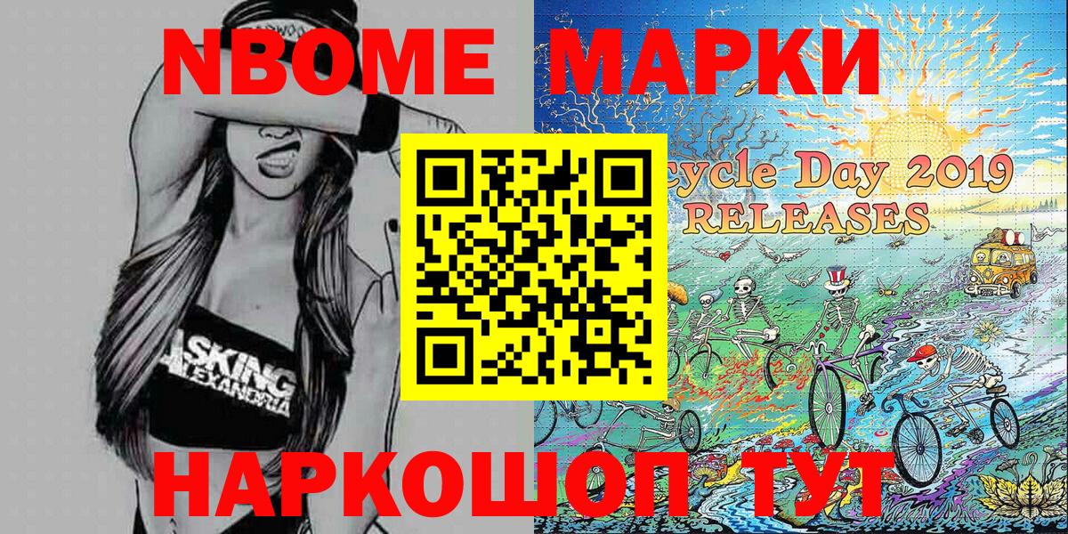 Наркотические марки 1,8мг  Вход с VPN  Мурино 