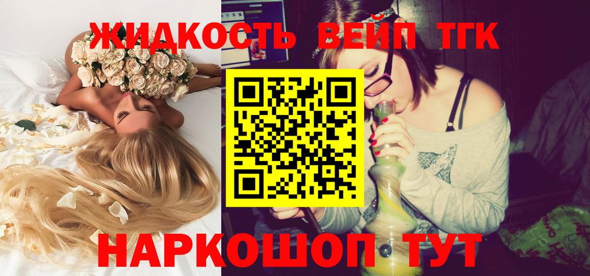 ТГК жижа  Вход с VPN  Дистиллят ТГК гашишное масло  Мурино 