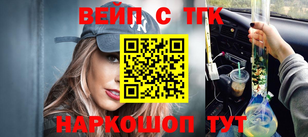 Дистиллят ТГК вейп с тгк Мурино
