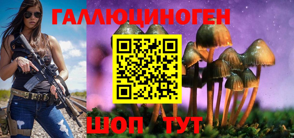 Галлюциногенные грибы мухоморы Мурино